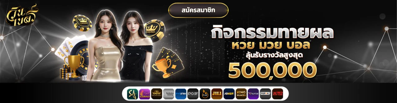 วิน เบอร์ winber